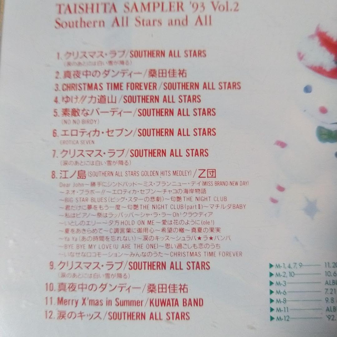 サザンオールスターズ TAISHITA SAMPLER '93 Vol.2